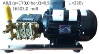 Моющий аппарат высокого давления (АВД) WBL 917, U=220 V, P=170 bar, 8,5 l/min